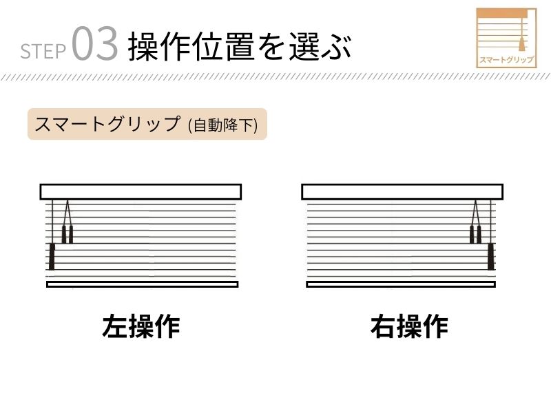 TOSO（トーソー） ウッドブラインド コルトスマートグリップ自動降下