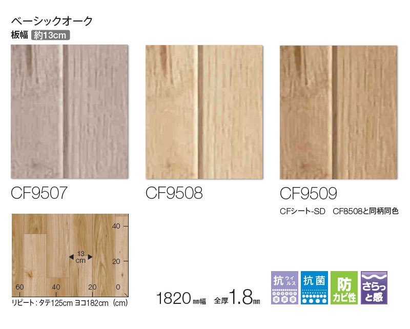 89%OFF!】 <br><br>木目 住宅用 182cm巾 1.8mm厚 東リ ベーシック