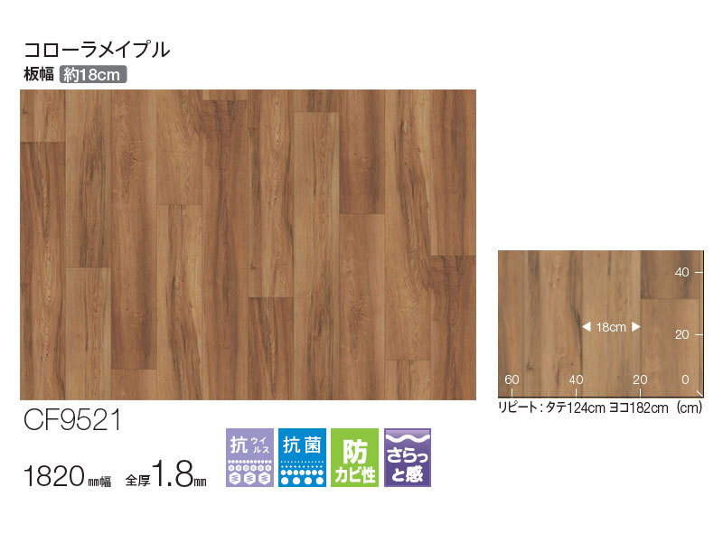 国内即発送 かんたんにDIYできる 人気の東リ製床材が激安価格 抗菌 抗ウイルス クッションフロア 木目 ノルディックウッド 東リ CFシート  1.8ｍｍ厚 182ｃｍ巾 アーバンヘリンボーン CF9513～9514 jve.digitaldrawingroom.com