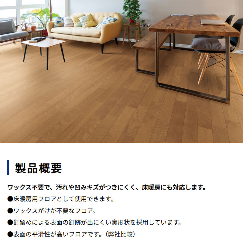 NODA（ノダ） 床材 フローリング クリアシルキーハード（カナエル） 1 
