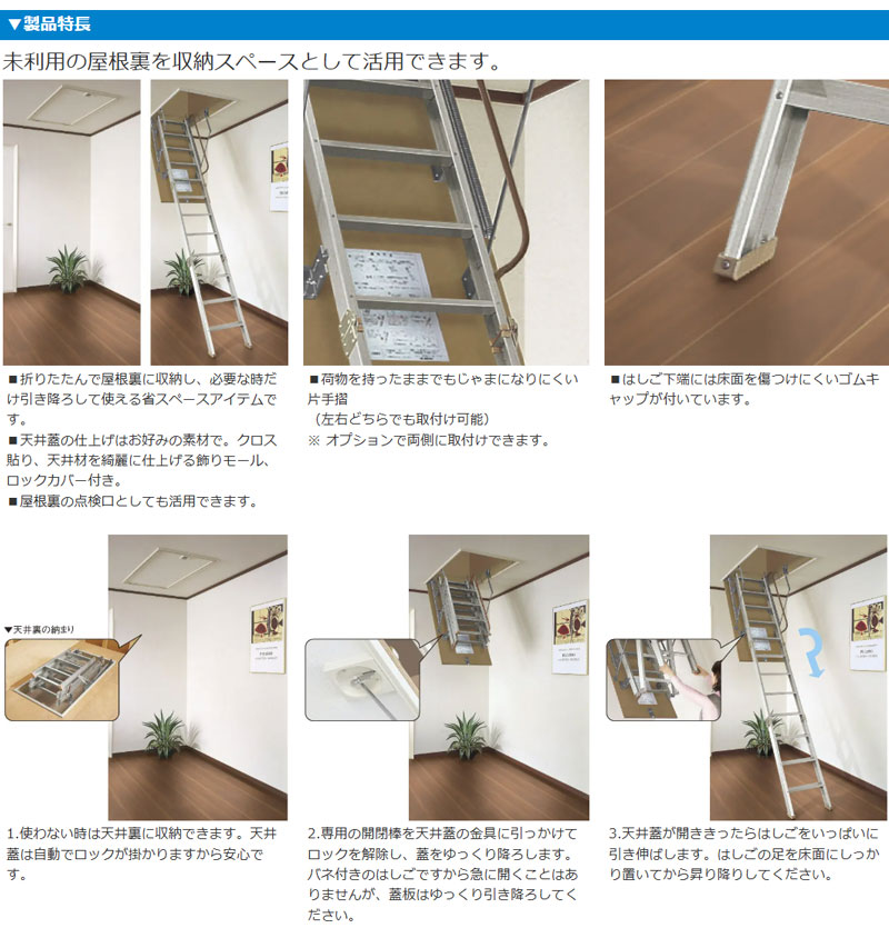 DAIKEN 大建工業 スライドタラップ 天井収納用はしご CQ0336-1 36型