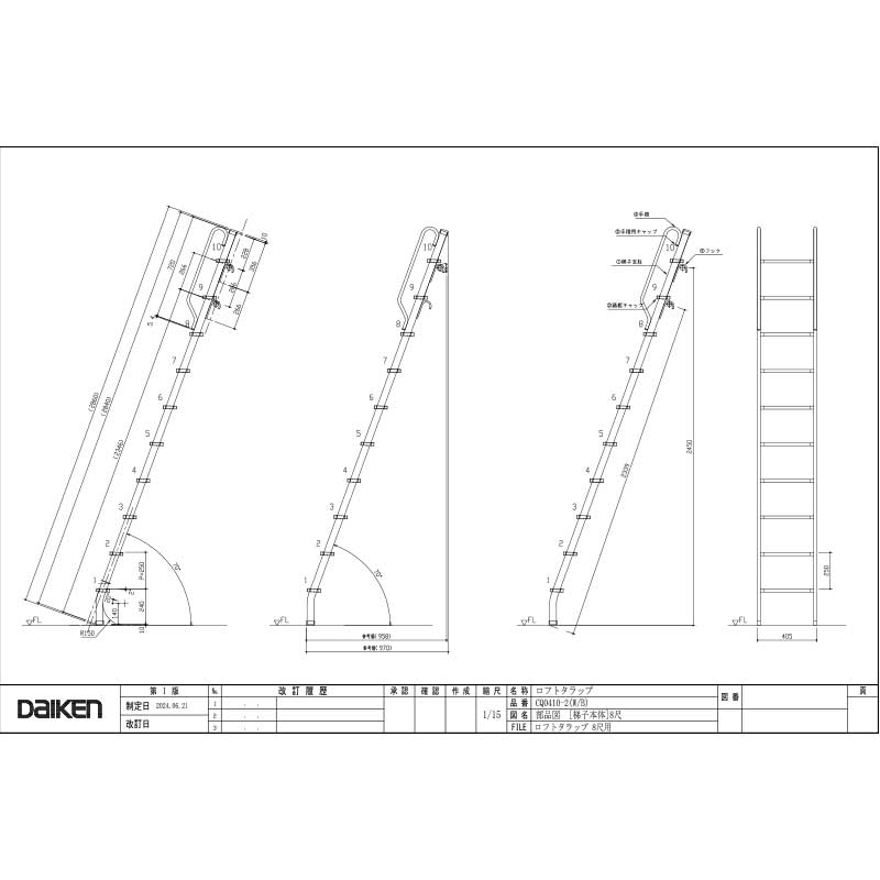 DAIKEN 大建工業 ロフトタラップ はしご 手すり滑り止め付き cq0410-2b