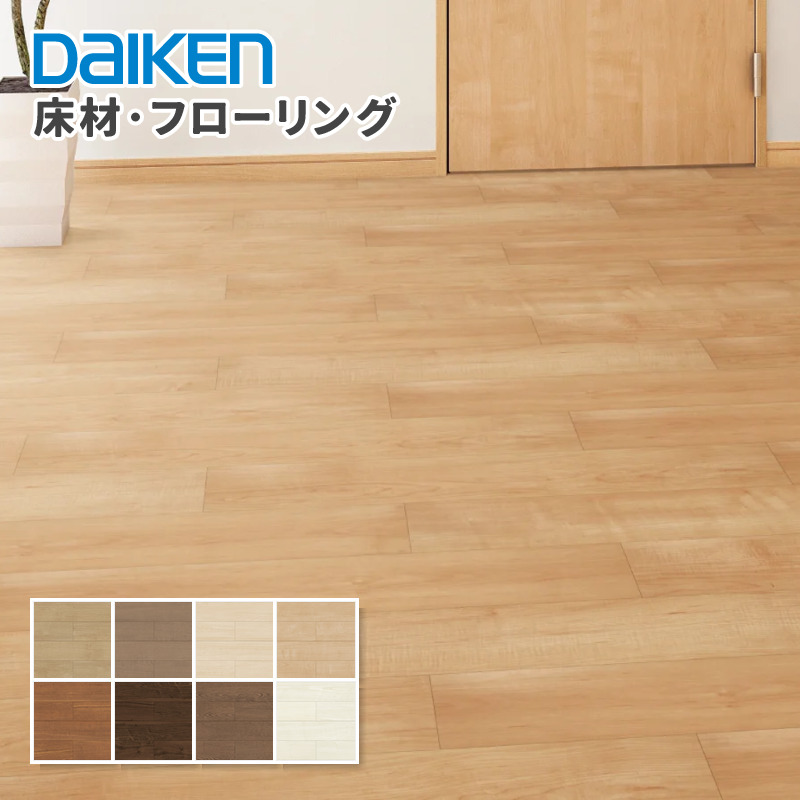 ＃０　即日発送対応　ダイケン　直張ワンラブオトユカ45　　ウォルナット柄ライト DAIKEN 大建工業 床材 フローリング ワンラブオトユカ45IV(147幅タイプ