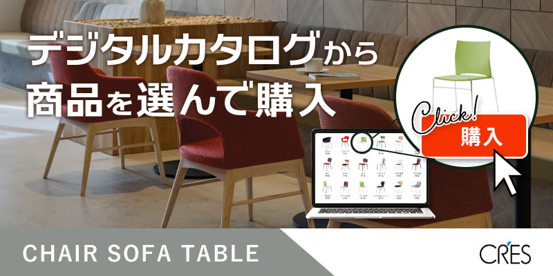 クレス CRES アデスカウンター ADES 張地Bランク 布地 カウンター