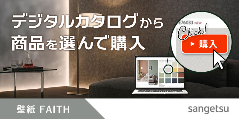 はるページ サンゲツ（SANGETSU） TH34649 壁紙 フェイス クロス タイル調