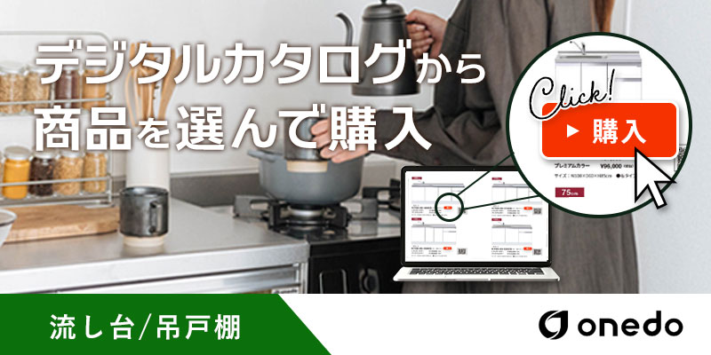 FAN-751RF レンジフード 深型レンジフード ワンド (マイセット) onedo