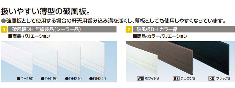 フクビ　窯業系不燃　セミックス破風板DH　無塗装品（シーラー品）DH210　3000ｍｍ 　2本入　DH21