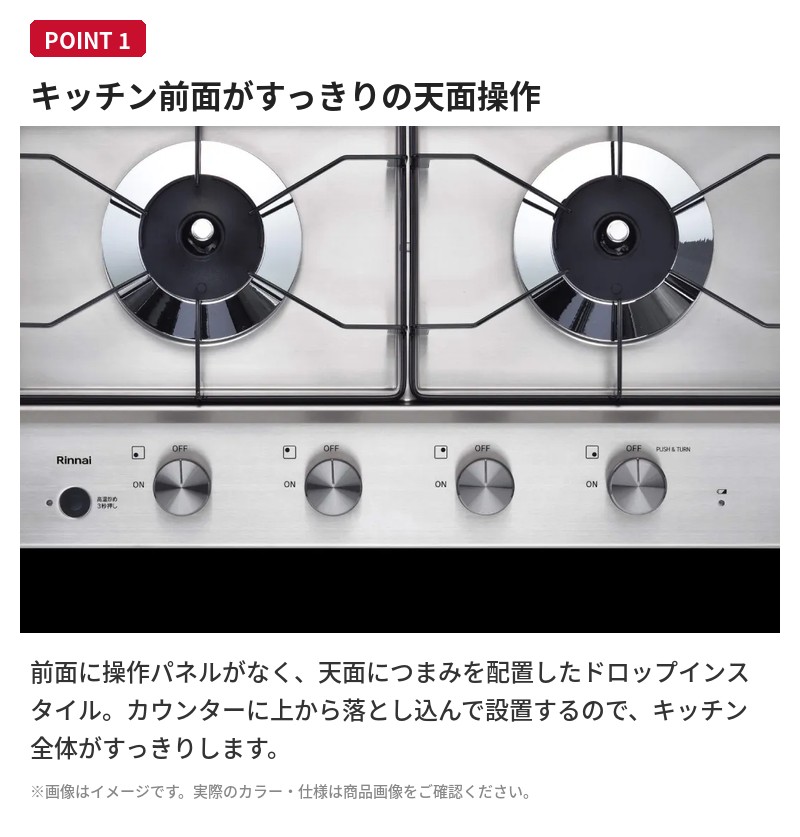 リンナイ（Rinnai） ドロップインコンロ ステンレストップ 2口 横幅