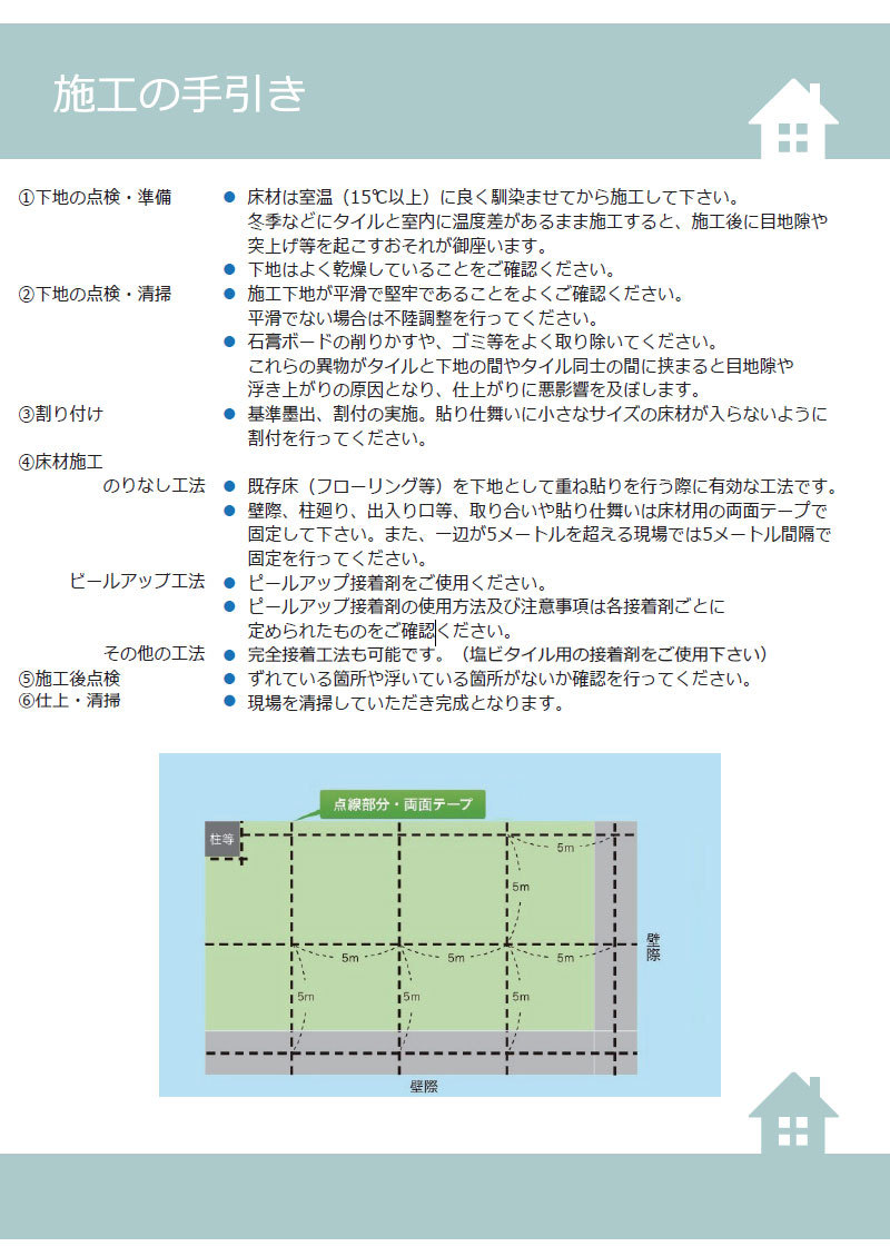 送料無料 接着剤不要の置敷き塩ビタイル ナガタ 抗菌クラテツ 送料無料 接着剤不要の置敷き塩ビタイル ナガタ 抗菌クラテツ