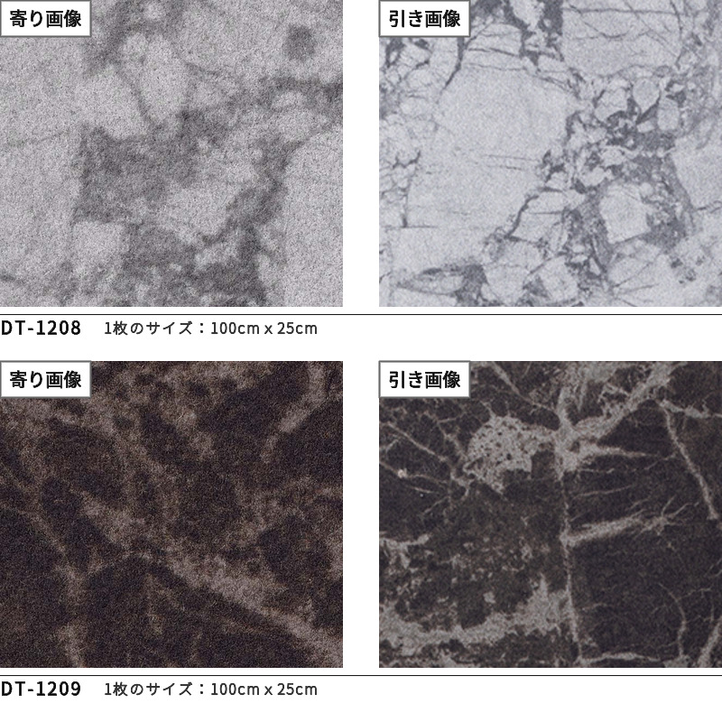 高級タイルカーペット おしゃれ サンゲツ DT-1200 FLOTEX 安い MARBLE 25×100 WOOD II CONCRETE