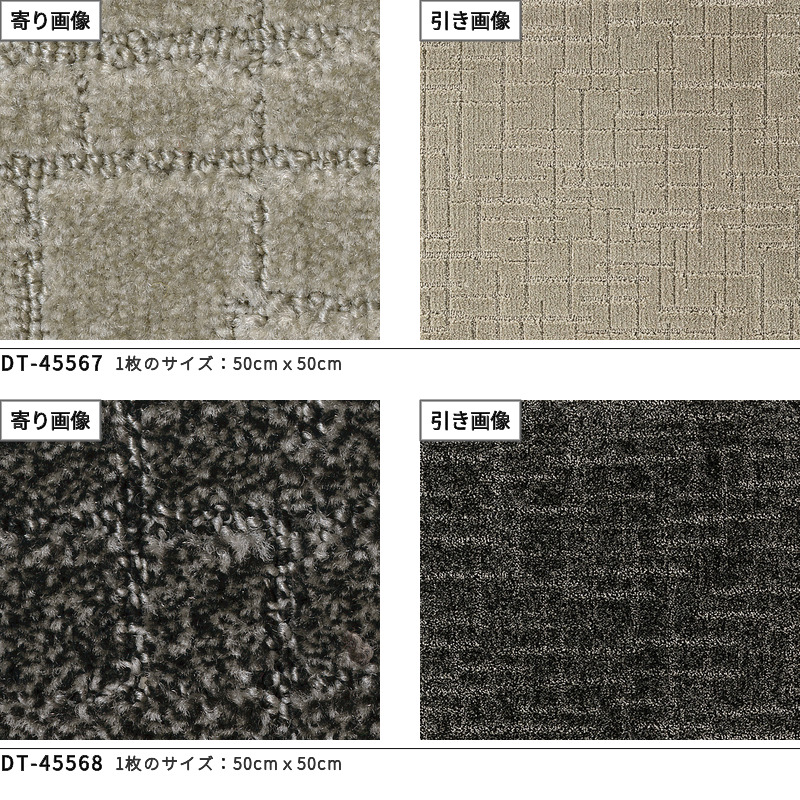 高級タイルカーペット おしゃれ サンゲツ 安い 50×50 DT-4550 ABILIO II :dt4550:ビバ建材通販 DIY店 - 通販 -  Yahoo!ショッピング