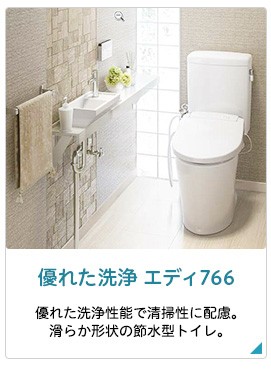 送料無料 アサヒ衛陶 トイレ エディ848セット RA3848TR001 標準仕様