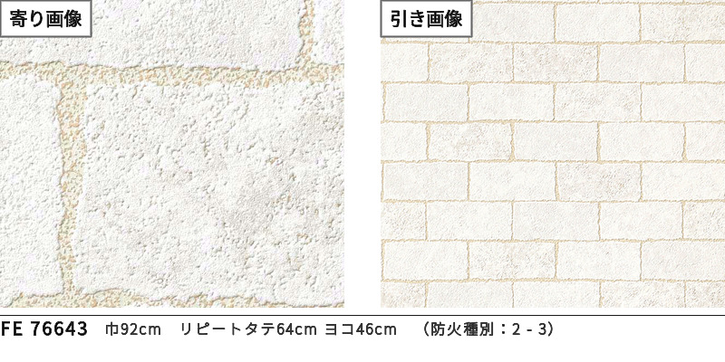 べべ様　オーダーページ のり無し】 FE76643 サンゲツ 壁紙/クロスの激安通販