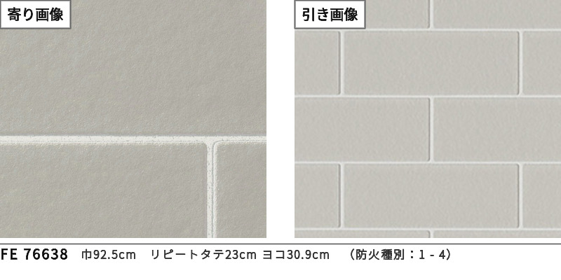 壁紙 レンガ柄 煉瓦 のり付き のりなし サンゲツ ファイン クロス Fe6196 6197 ビバ建材通販 通販 Paypayモール