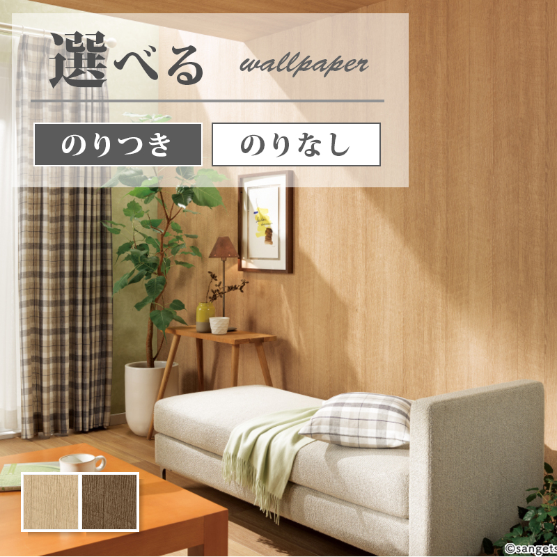 ベリンディ壁掛け 楽天市場】【最大1000円クーポン】壁紙 クロス のりなし