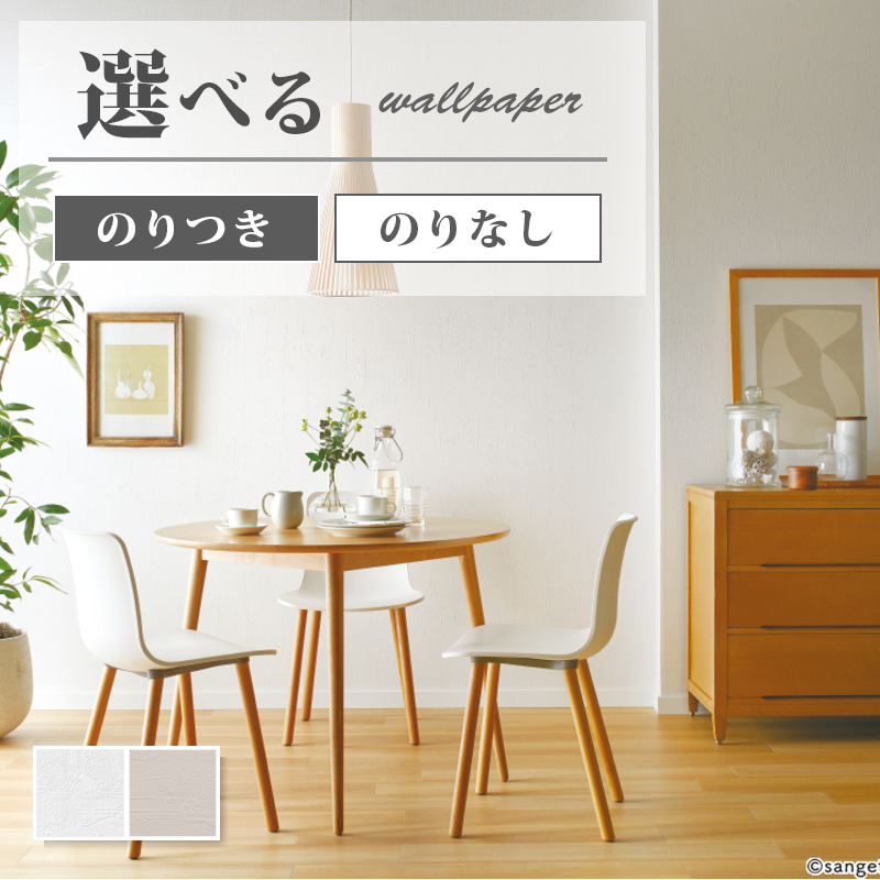 サンゲツ FE76822 壁紙 植物柄 ナチュラル ボタニカル ウレタン