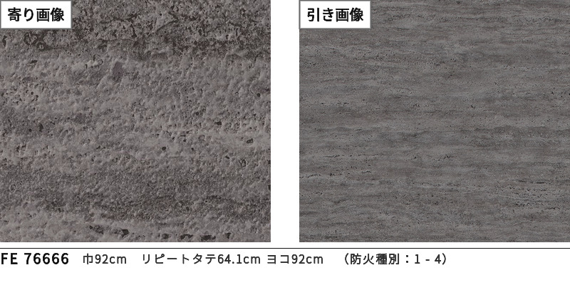 壁紙 石目 塗り調 のり付き のりなし サンゲツ ファイン クロス