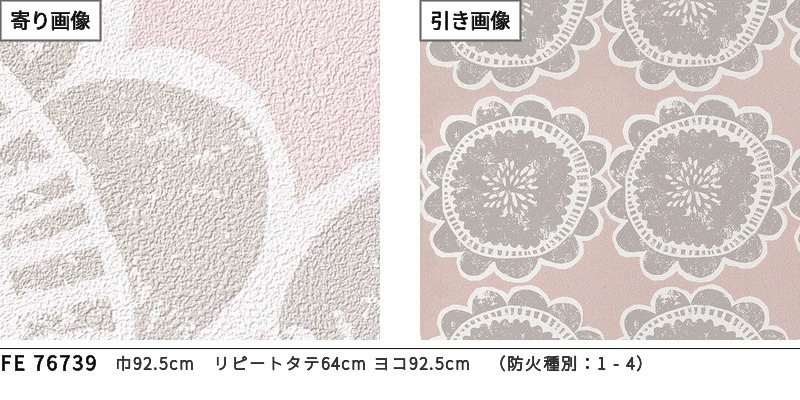花ページ サンゲツ（SANGETSU） FE76739 壁紙 scion LOTTA 花柄 ピンク系 賃貸