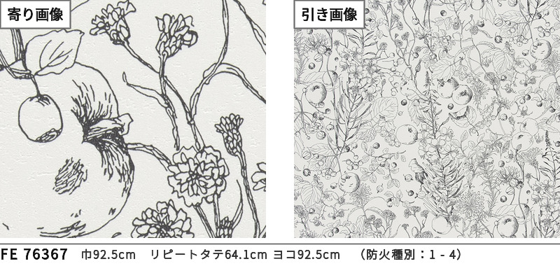 サンゲツ FE76367 壁紙 植物柄 フィルム汚れ防止 モノトーン