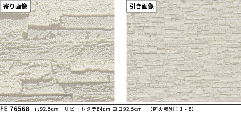 猿たまさんご確認用 FE76568 [大理石チップ] サンゲツ 壁紙 FINE ファイン 2023-26 m販売