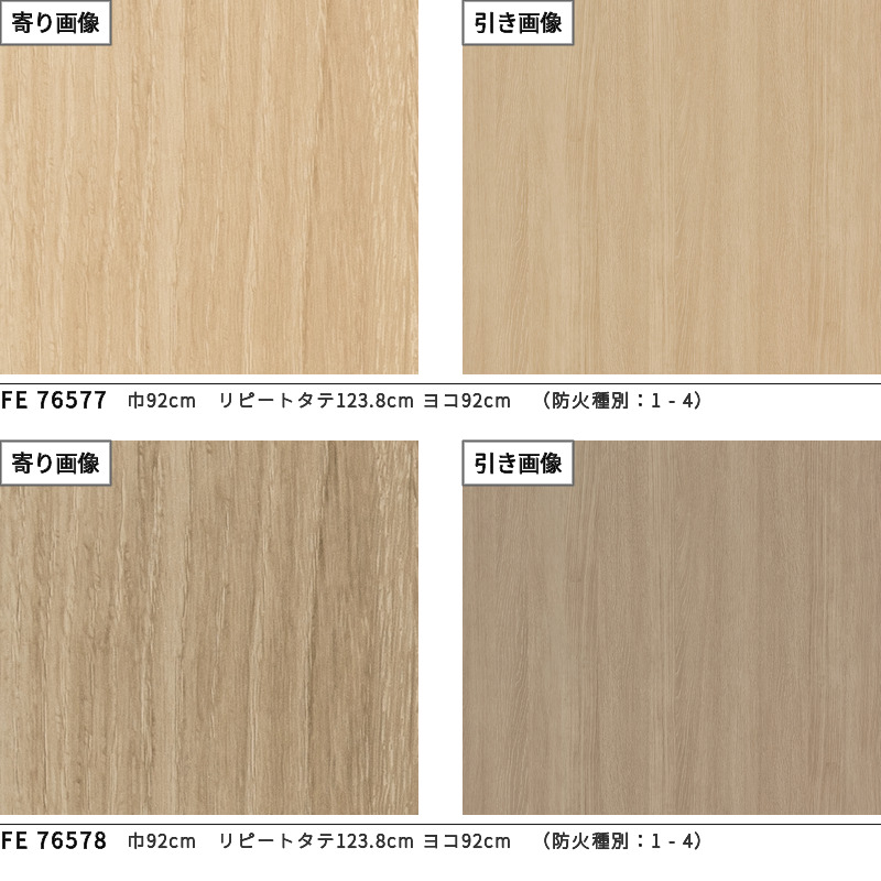 サンゲツ 壁紙 木目調 グレイッシュ モダン オーク 賃貸