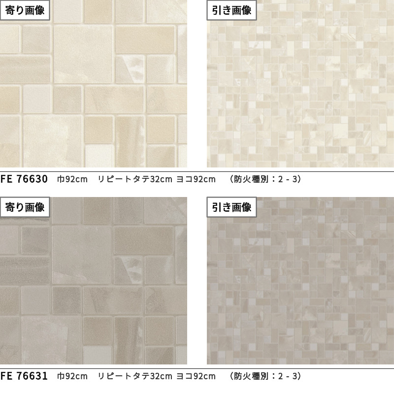 K様　CABaNCDライトグレーs サンゲツ 壁紙 タイル調 モザイクタイル柄 高級感 ベージュ系