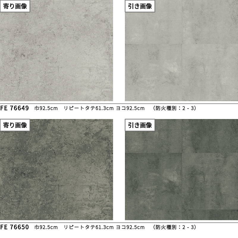 サンゲツ（SANGETSU） 壁紙 コンクリート調 モダン グレー系 賃貸 補修