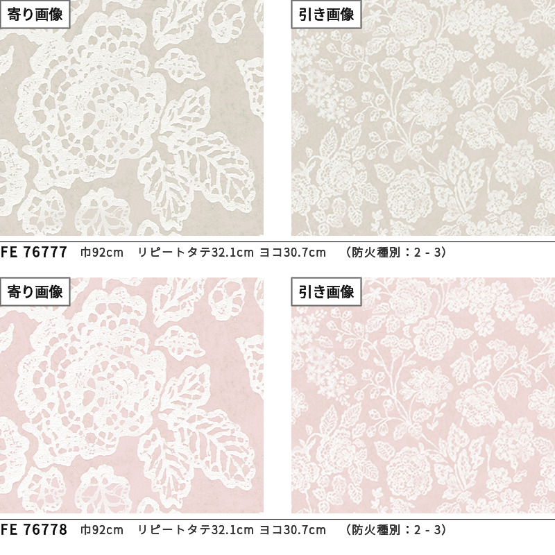 サンゲツ（SANGETSU） 壁紙 花柄 植物柄 エレガント クラシック