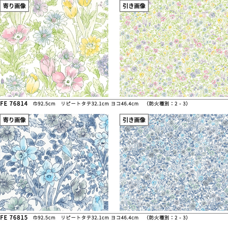 サンゲツ 壁紙 植物柄 小花柄 可愛い ナチュラル ボタニカル