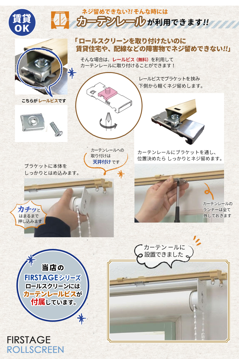 firstage_curtain_y.jpg
