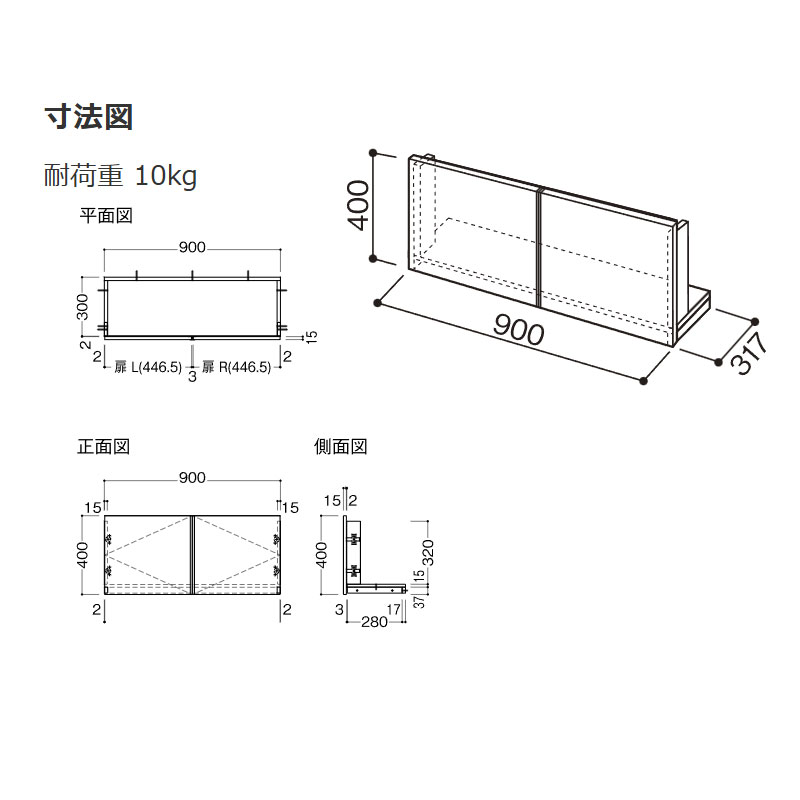 新品　カベピタ 間口収納 吊戸棚 洗面 トイレ FQ1090-314 大建工業 間口収納 カベピタ【大建工業】【FQ1090-314】 : 住材マーケット