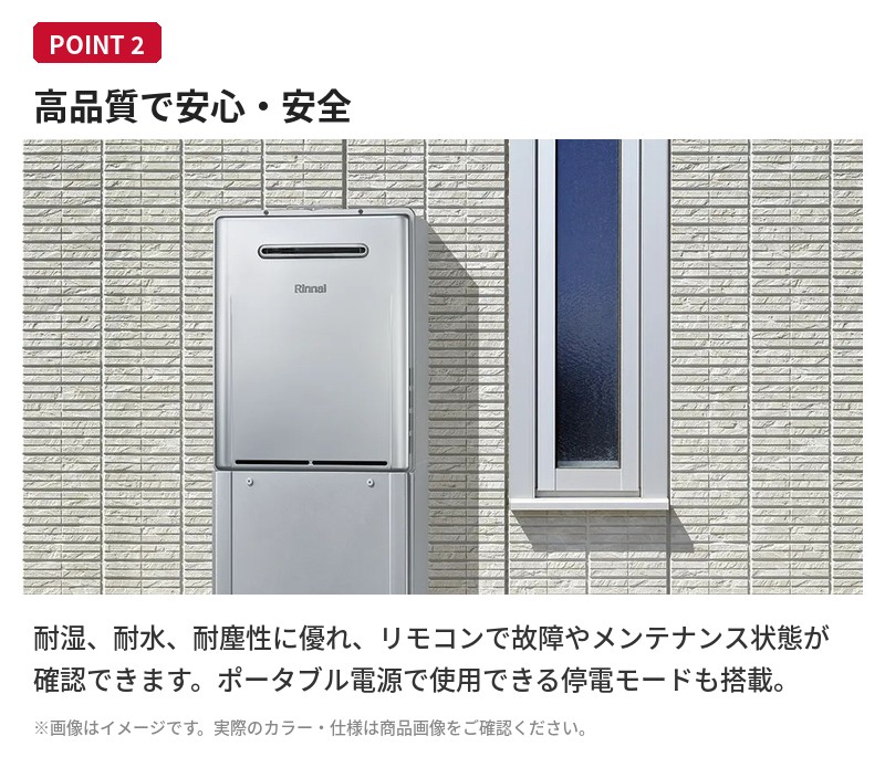 リンナイ（Rinnai） ガスふろ給湯器 エコジョーズ RUF-Eシリーズ 24号