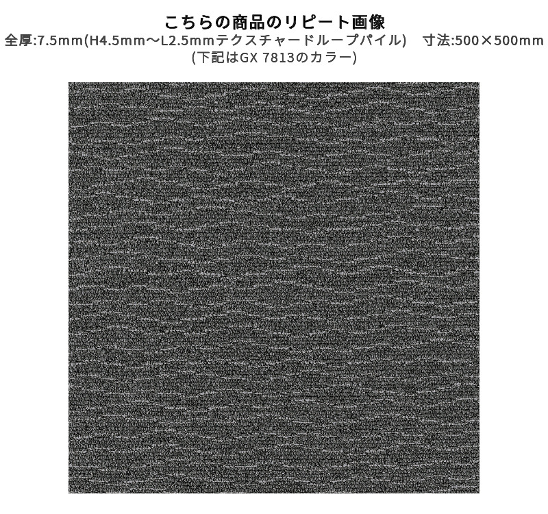 東リ（TOLI） GX7800 高級タイルカーペット 50×50 : ビバ建材通販 DIY