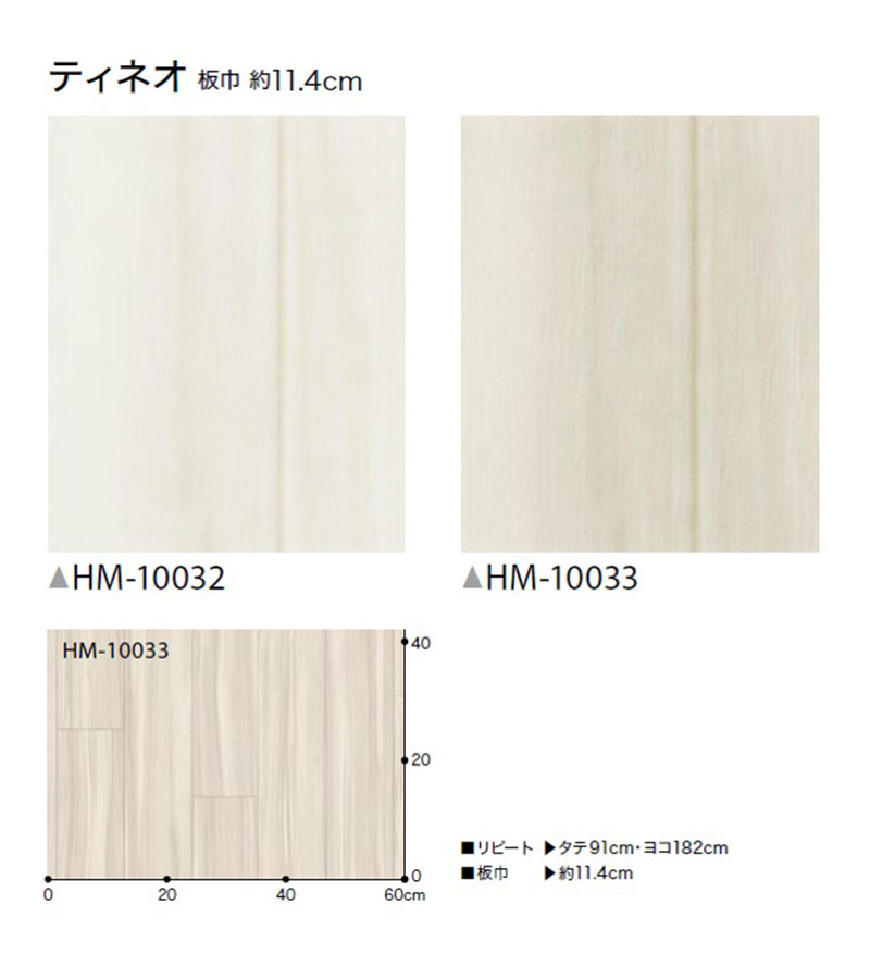 抗菌 木目 クッションフロア サンゲツ 1.8ｍｍ厚 182ｃｍ巾 送料800円(+税) HM-10032〜10033 ティオネ  :hm1019-1020:ビバ建材通販 DIY店 - 通販 - Yahoo!ショッピング