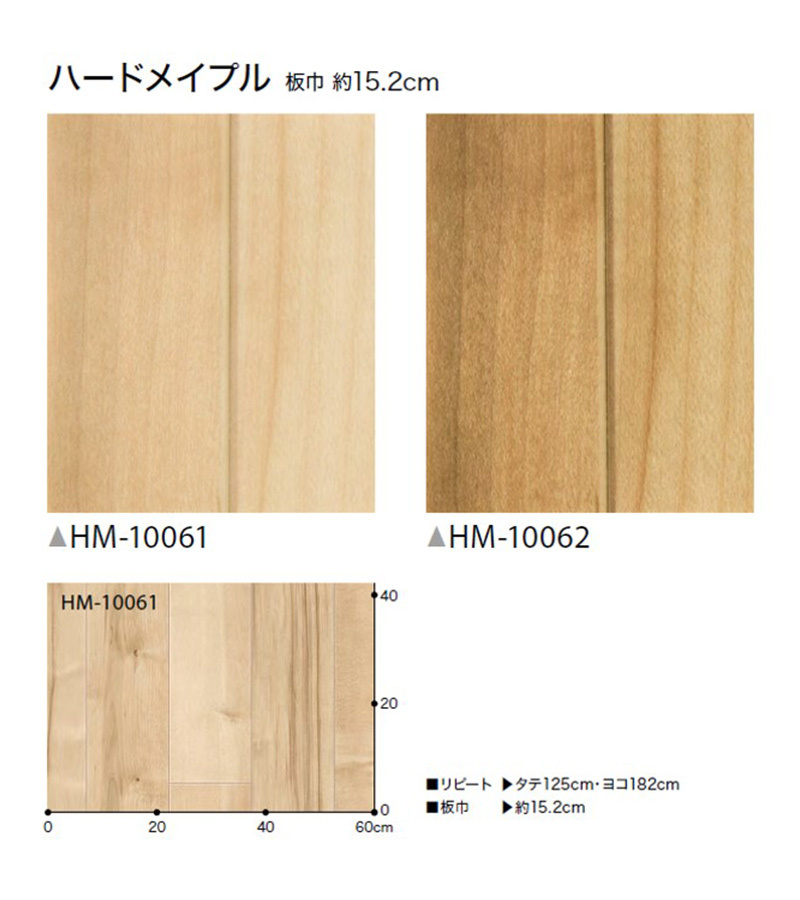 抗菌 木目 クッションフロア サンゲツ 1.8ｍｍ厚 182ｃｍ巾 送料800円(+税) HM-10061〜10062 ハードメイプル  :hm4:ビバ建材通販 DIY店 - 通販 - Yahoo!ショッピング