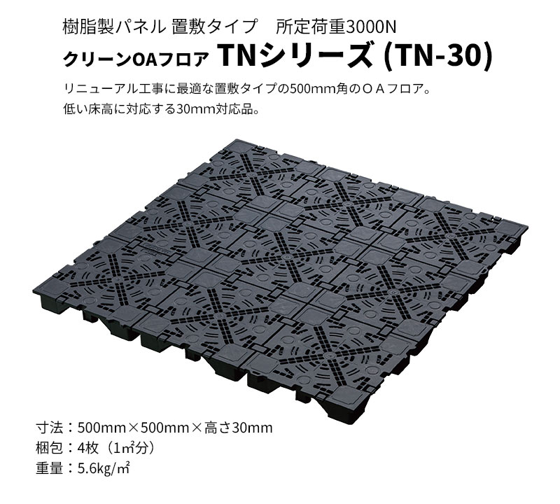 ファッション OAフロア 約1220枚