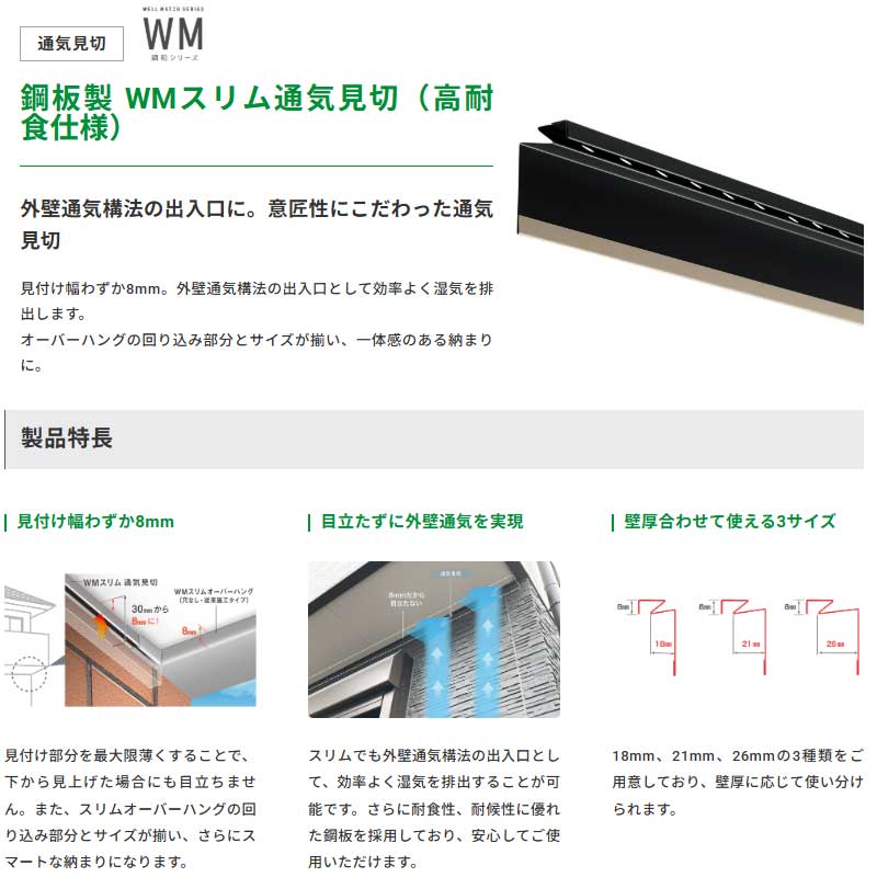 JOTO 通気見切 鋼板製 通気見切（高耐食仕様） 城東テクノ 12本入 FVK