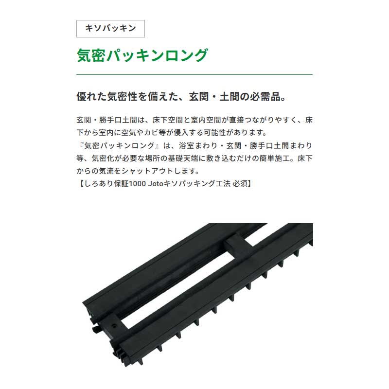 joto 気密パッキンロング2箱セット JOTO 気密パッキンロング 105×908×20mm 1箱(10本入): 他:KPK-N105