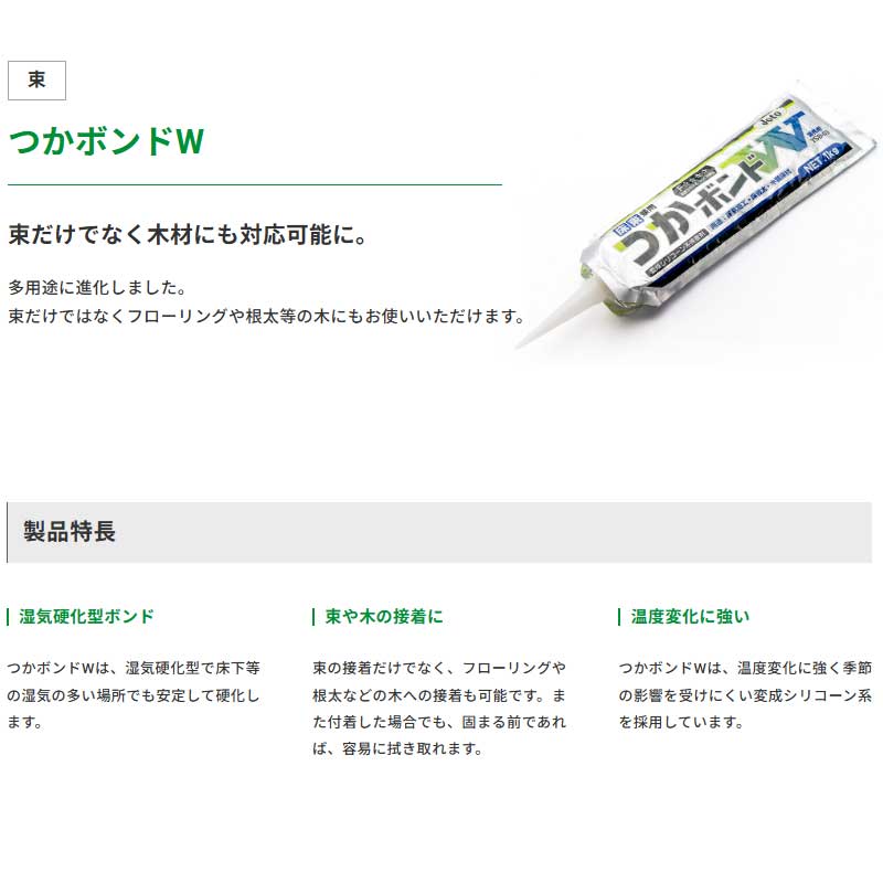 JOTO 束 つかボンドW 城東テクノ 12袋入 YSB-03 変成シリコーン系 