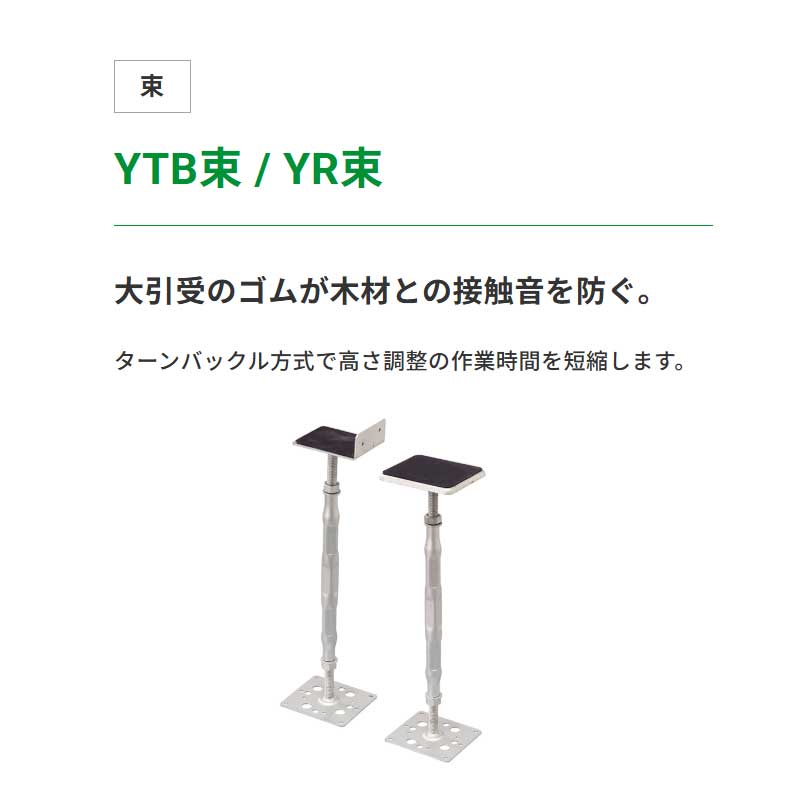 YTB束　銅製束　25本入り1セット YTB束 / YR束 | 束| 基礎| 城東テクノ株式会社
