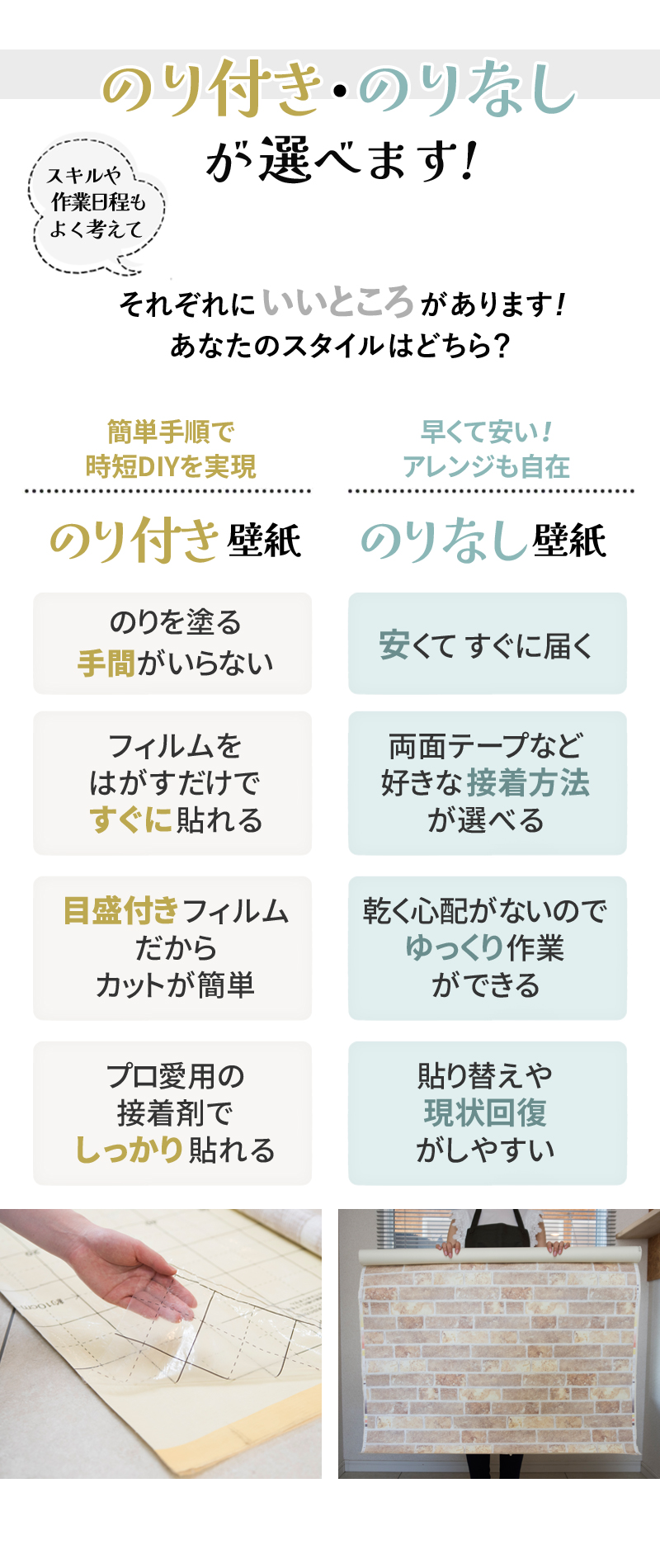 のり付き・のりなし紙が選べます