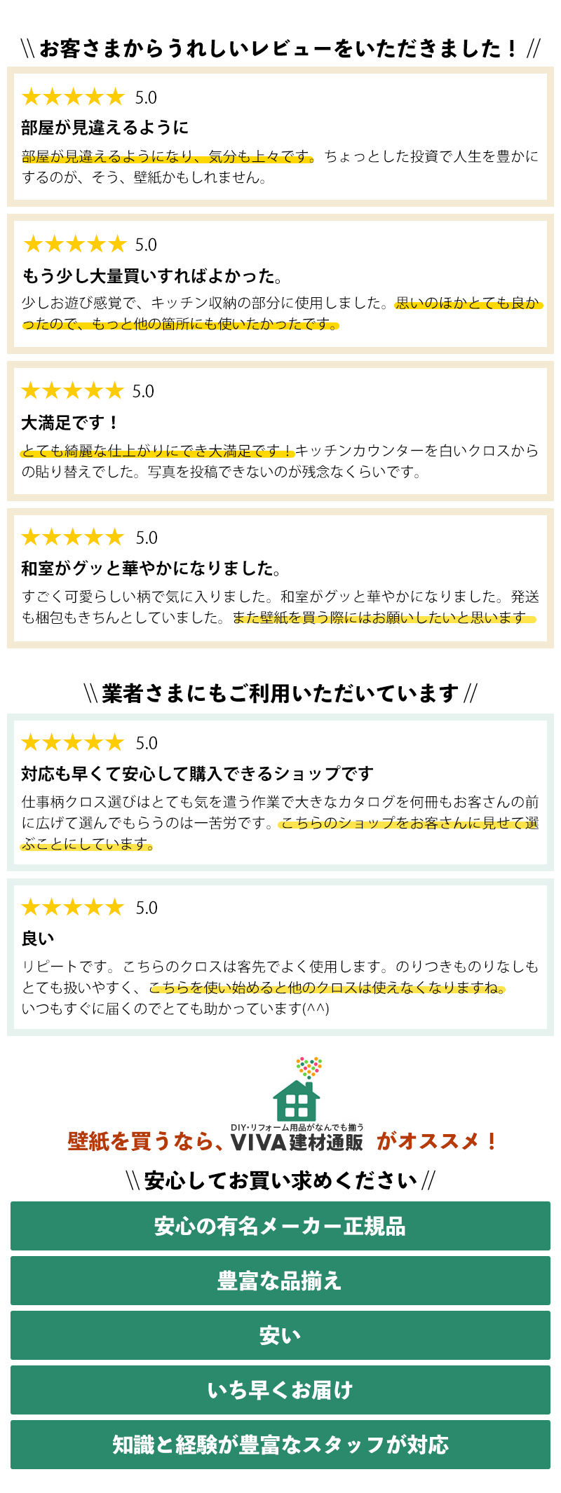 レビュー