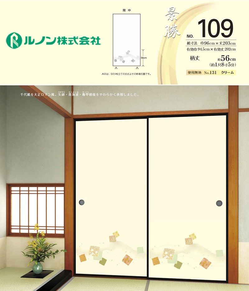 鳥の子紙 ロール（色和紙）の商品一覧｜画用紙、画材紙、工作紙