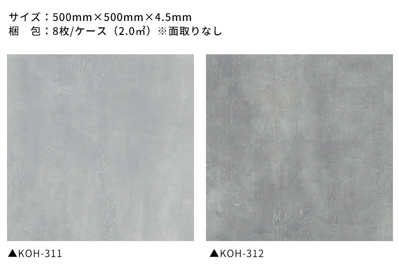 クラテツフロアタイル KOH-311 【中古品】 フロアタイル 置くだけ コンクリKOH-311 クラテツフロア20枚