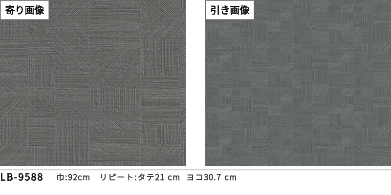 リリカラ LB9588 壁紙 おしゃれ diy 賃貸 リフォーム 貼替 リリカラ LB9588 壁紙 おしゃれ diy 賃貸 リフォーム 貼替