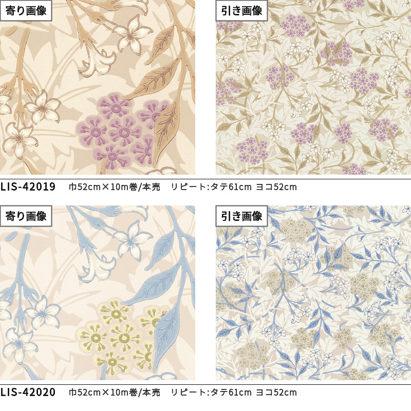 リリカラ モリス 壁紙 ジャスミン インポート Morris ＆ Co 輸入