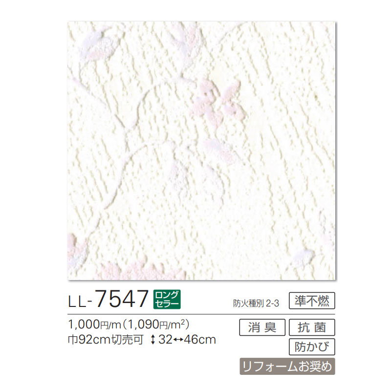 ファイナルバーゲン リリカラ トリムボーダー25本 エレガンス 花柄 ピンク Lw 2873 セール開催中 Munipacaran Gob Pe