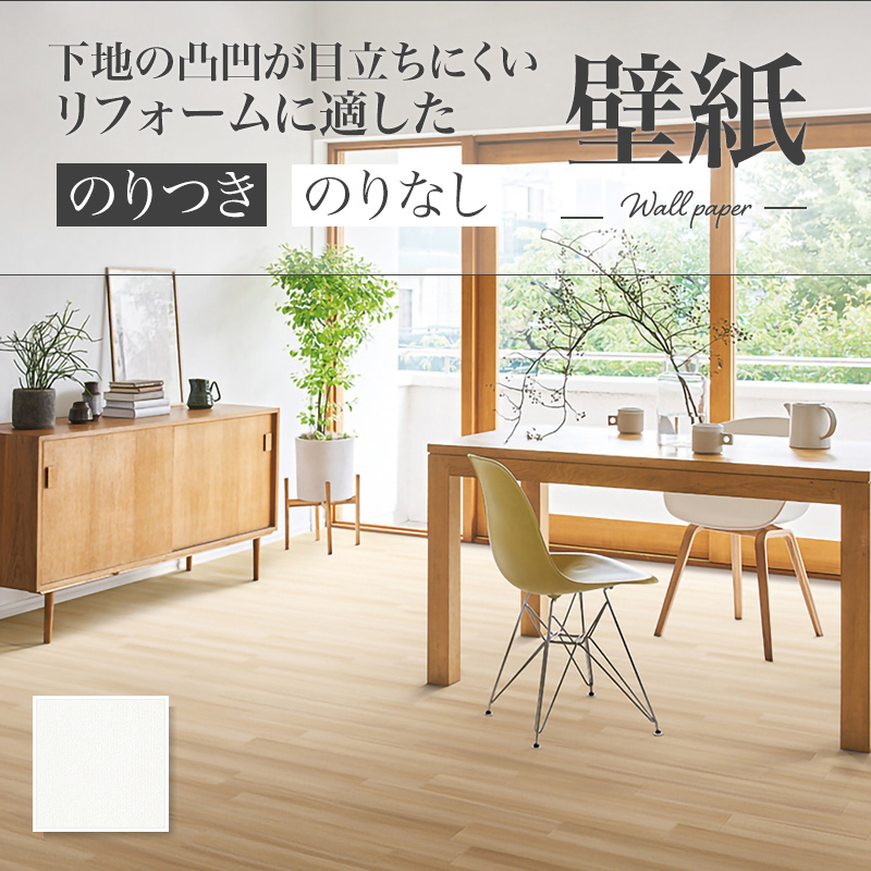 リリカラ LR70893 和調 和柄 壁紙 おしゃれ diy 賃貸 リフォーム 貼替