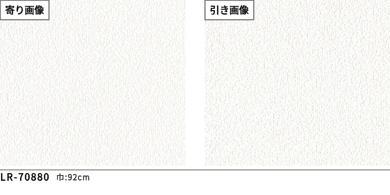 リリカラ LR70880 天井におすすめ 壁紙 おしゃれ diy 賃貸