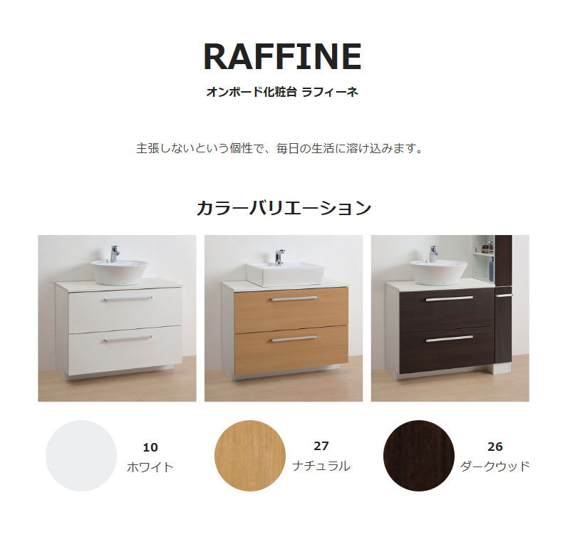 送料無料 洗面台 おしゃれ 間口750mm 節湯水栓 シングルレバー水